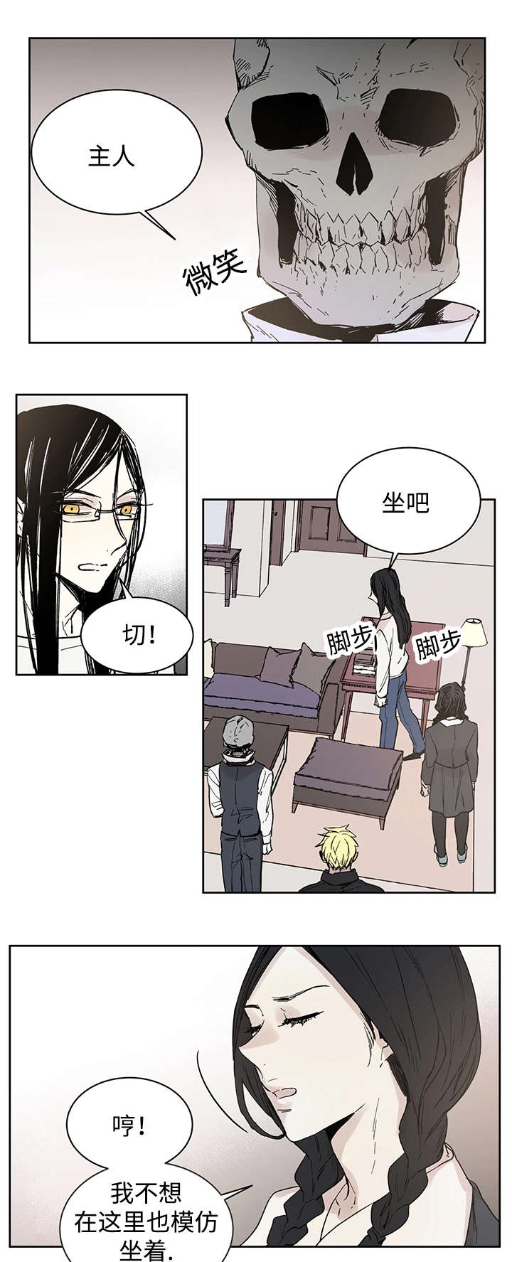 《巫师与狼》漫画最新章节第15章：我的领地免费下拉式在线观看章节第【6】张图片