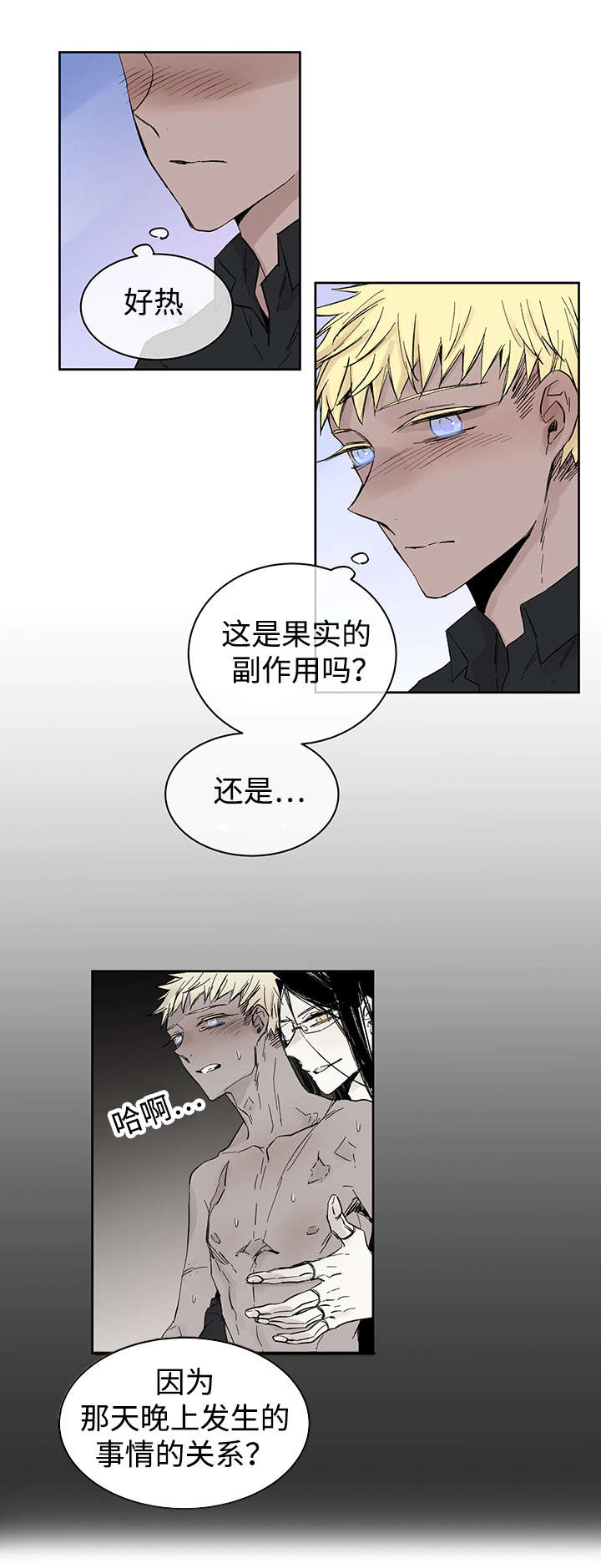 巫师与狼-第15章：我的领地全彩韩漫标签