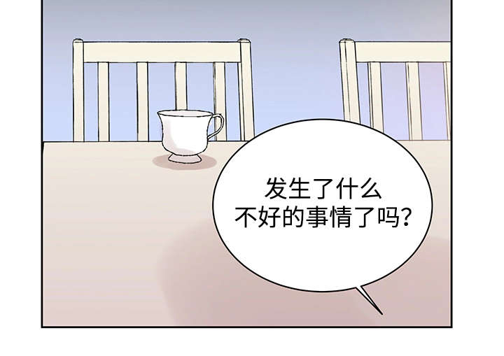 《巫师与狼》漫画最新章节第16章：那就是爱情吗免费下拉式在线观看章节第【14】张图片