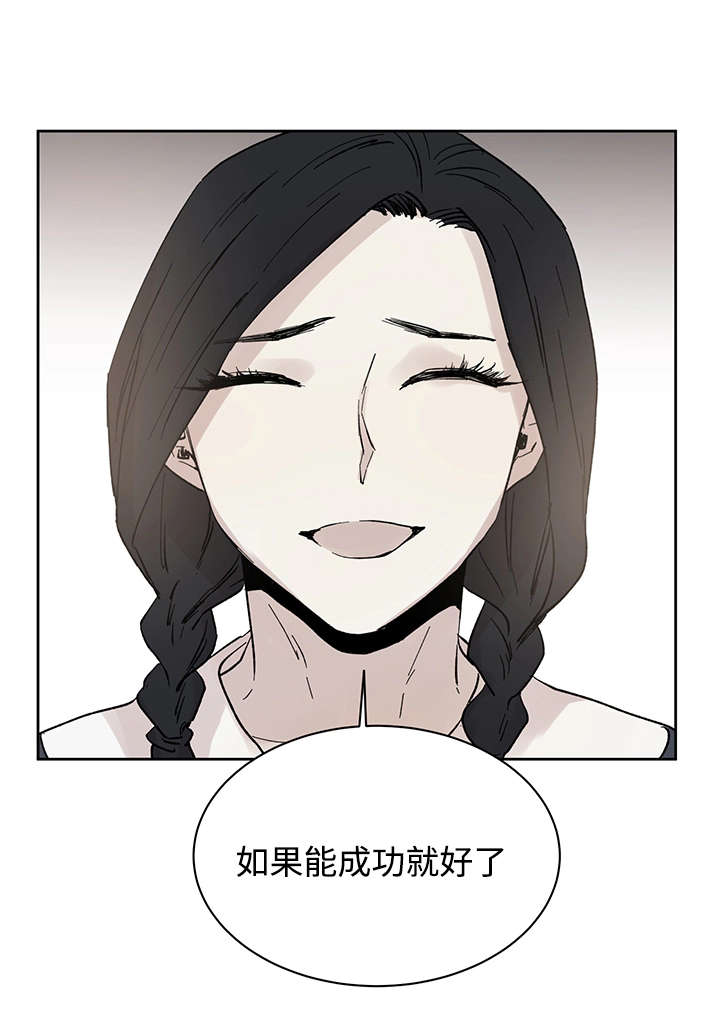 《巫师与狼》漫画最新章节第16章：那就是爱情吗免费下拉式在线观看章节第【9】张图片