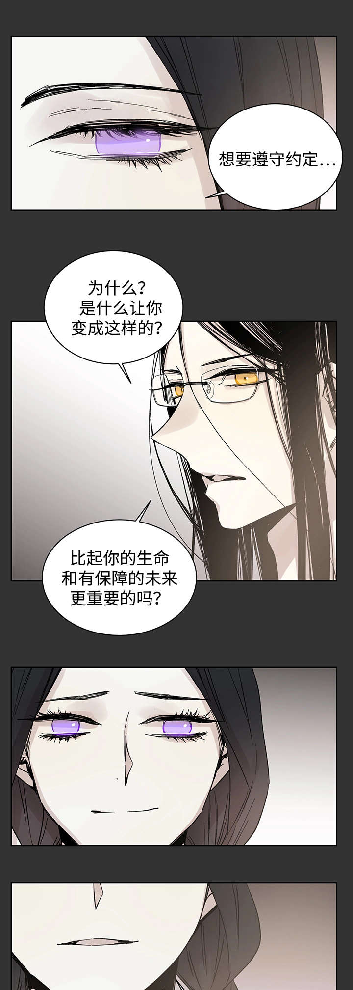 《巫师与狼》漫画最新章节第16章：那就是爱情吗免费下拉式在线观看章节第【3】张图片