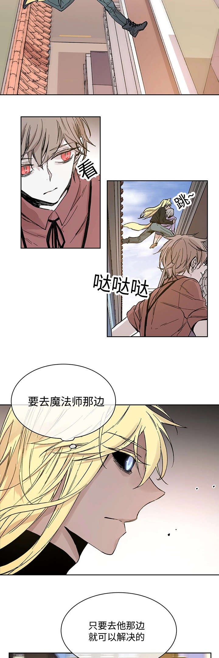 《巫师与狼》漫画最新章节第20章：伊雷穆斯免费下拉式在线观看章节第【16】张图片