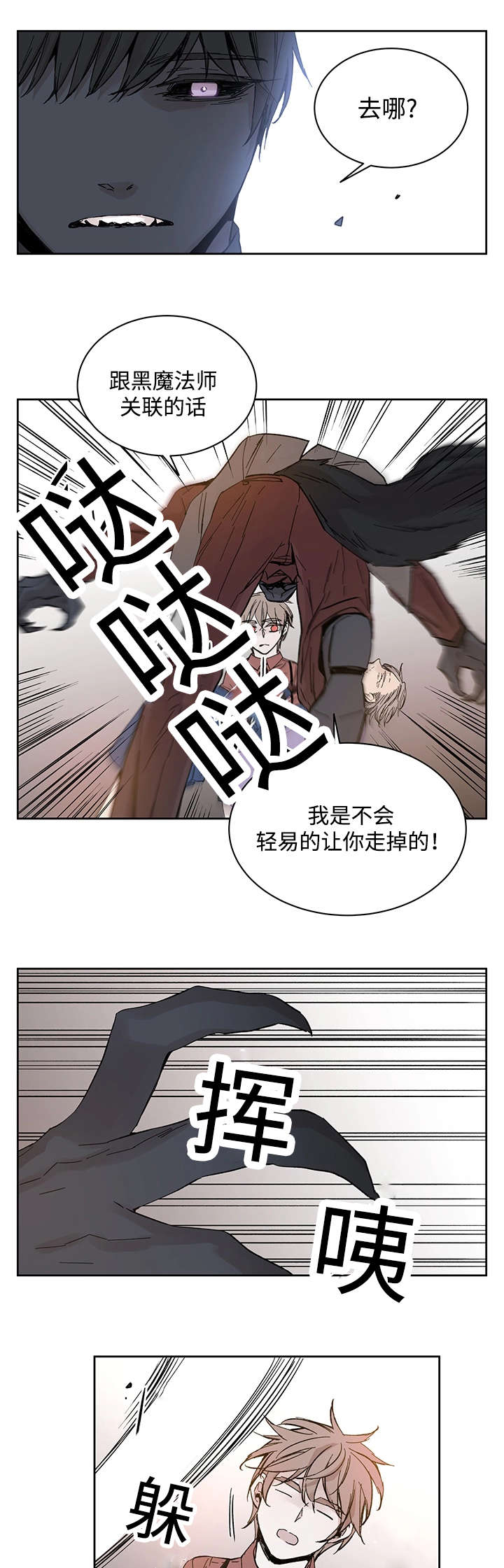 《巫师与狼》漫画最新章节第20章：伊雷穆斯免费下拉式在线观看章节第【6】张图片