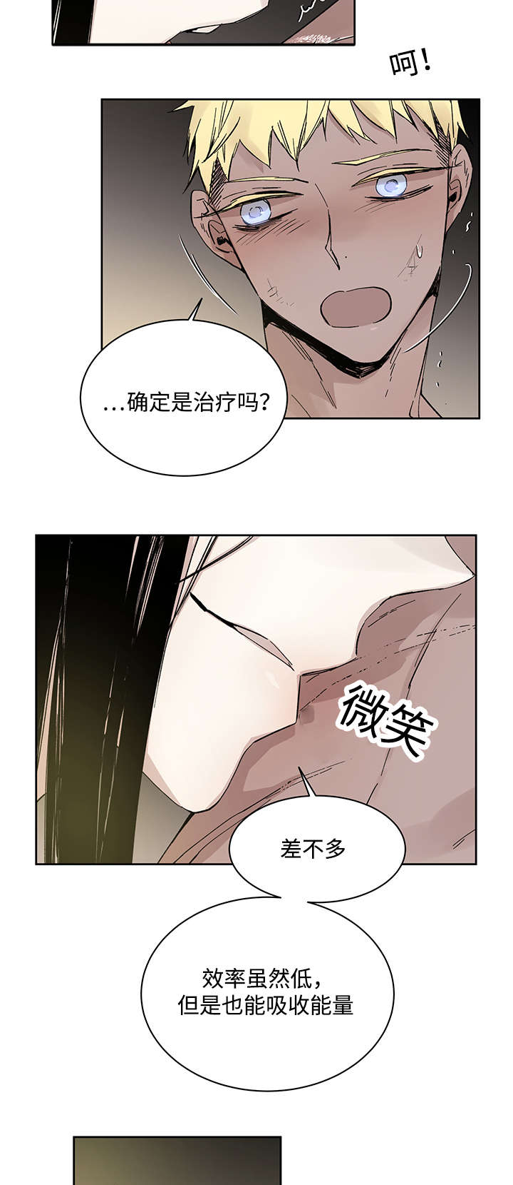 《巫师与狼》漫画最新章节第21章：受伤返回免费下拉式在线观看章节第【6】张图片