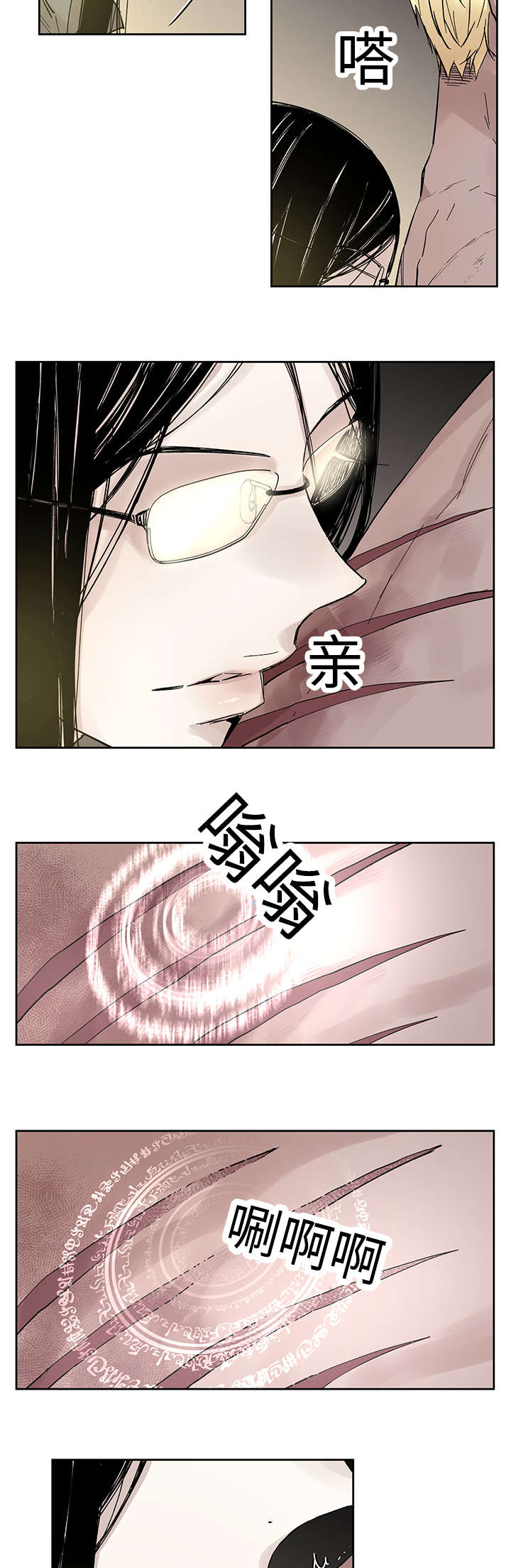 《巫师与狼》漫画最新章节第21章：受伤返回免费下拉式在线观看章节第【7】张图片