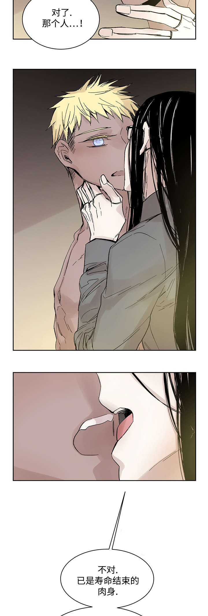 《巫师与狼》漫画最新章节第21章：受伤返回免费下拉式在线观看章节第【2】张图片