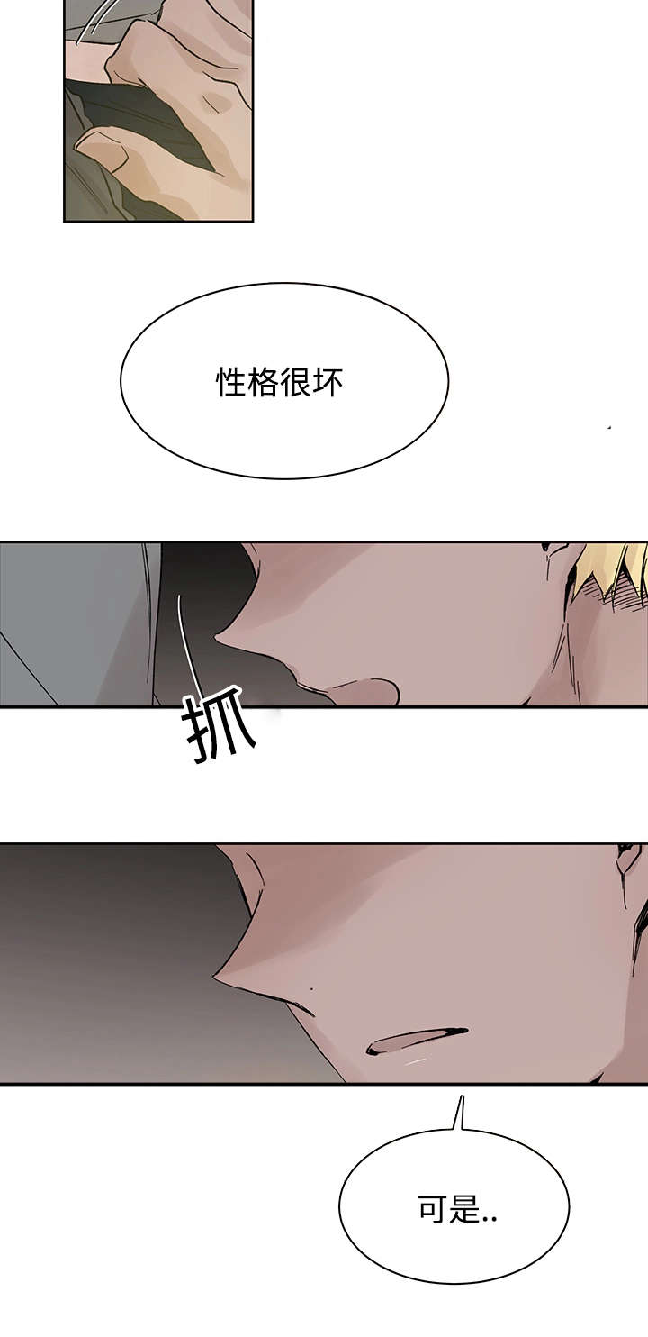 《巫师与狼》漫画最新章节第22章：和你在一起免费下拉式在线观看章节第【5】张图片