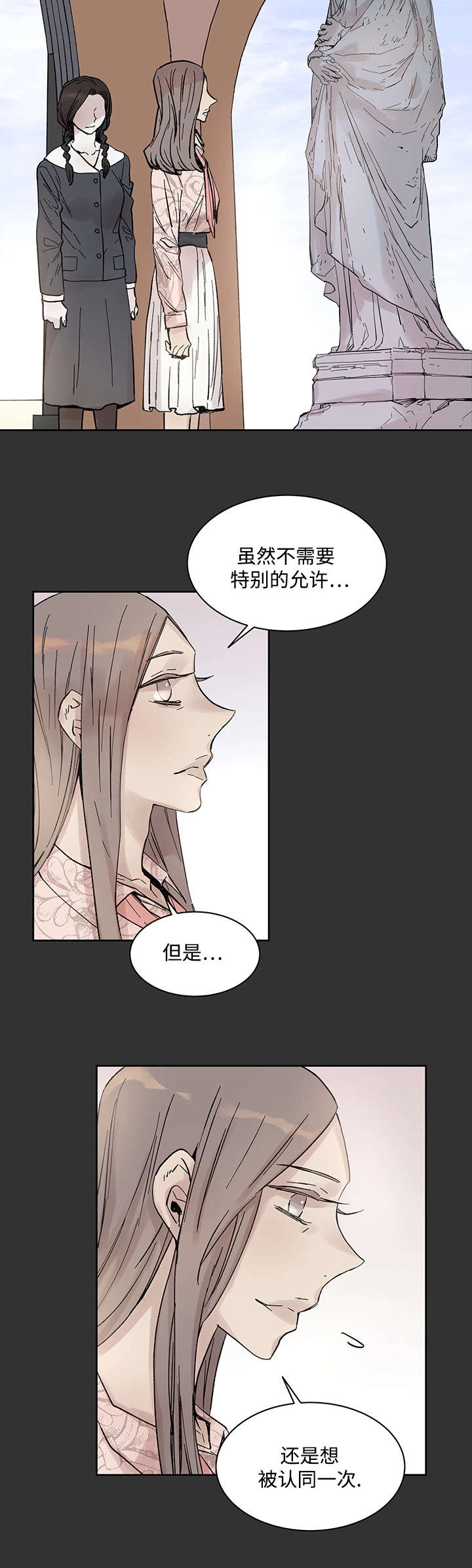 《巫师与狼》漫画最新章节第23章：当年的真相免费下拉式在线观看章节第【10】张图片