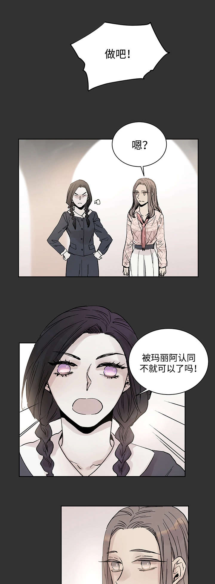 《巫师与狼》漫画最新章节第23章：当年的真相免费下拉式在线观看章节第【9】张图片