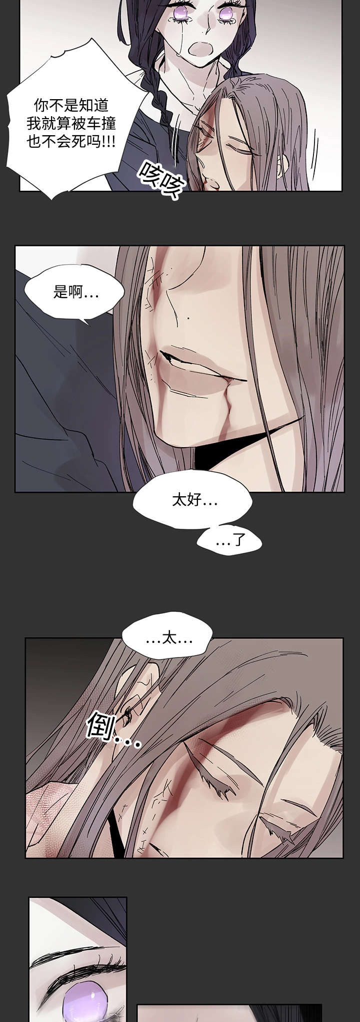 《巫师与狼》漫画最新章节第23章：当年的真相免费下拉式在线观看章节第【2】张图片