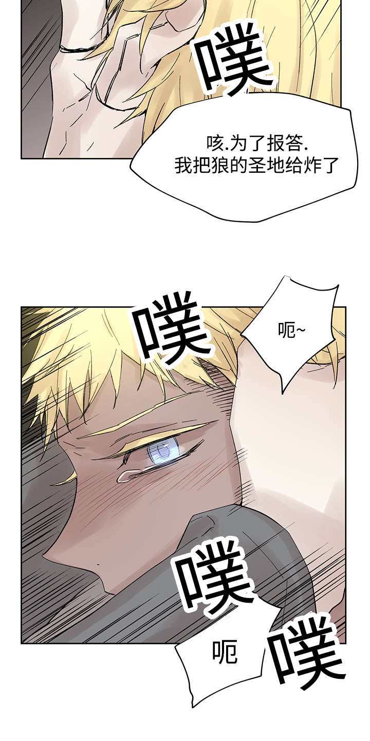 《巫师与狼》漫画最新章节第24章：哪里听过免费下拉式在线观看章节第【7】张图片