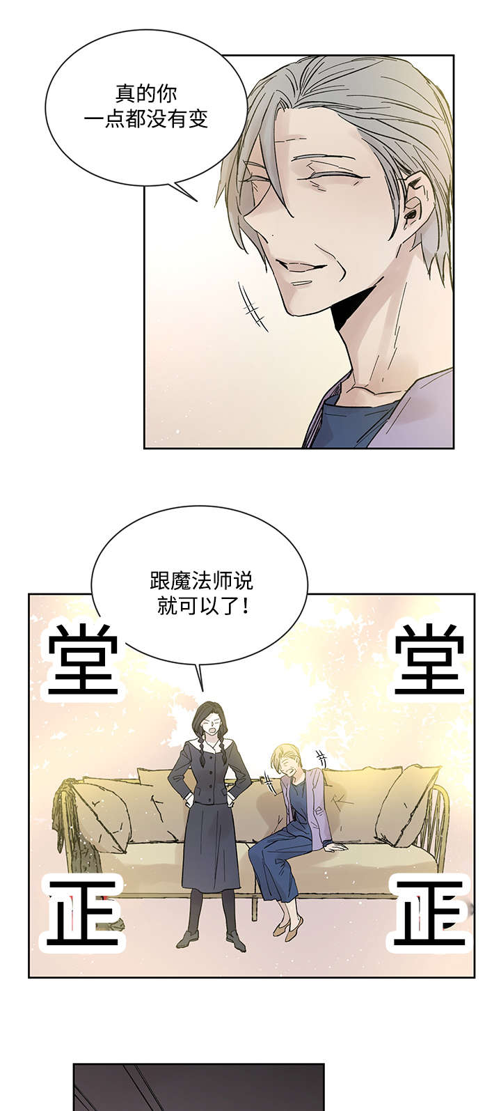 《巫师与狼》漫画最新章节第24章：哪里听过免费下拉式在线观看章节第【15】张图片