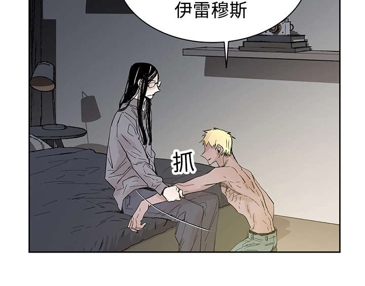 《巫师与狼》漫画最新章节第24章：哪里听过免费下拉式在线观看章节第【3】张图片