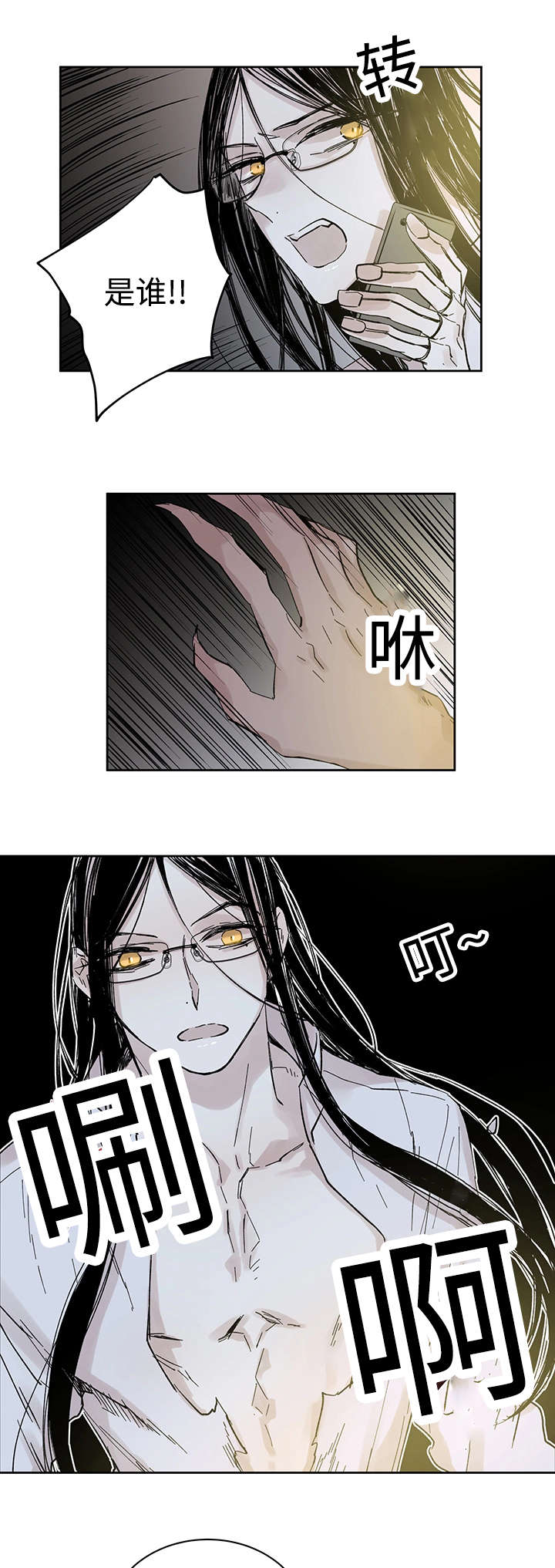 《巫师与狼》漫画最新章节第27章：月色醉人免费下拉式在线观看章节第【8】张图片