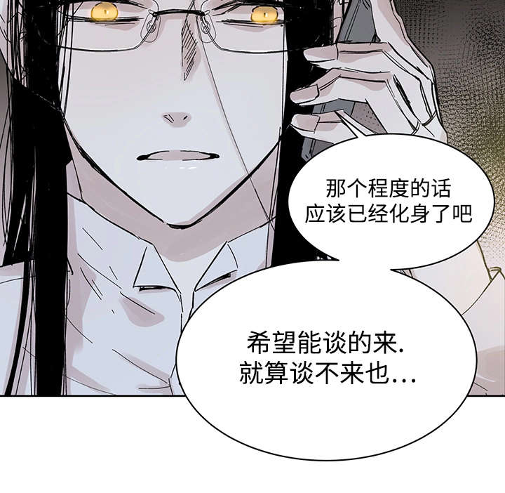 《巫师与狼》漫画最新章节第27章：月色醉人免费下拉式在线观看章节第【9】张图片