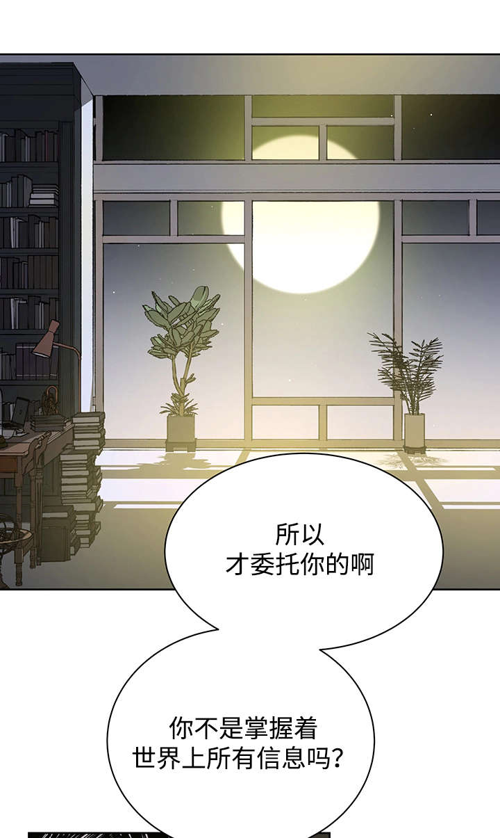 《巫师与狼》漫画最新章节第27章：月色醉人免费下拉式在线观看章节第【12】张图片