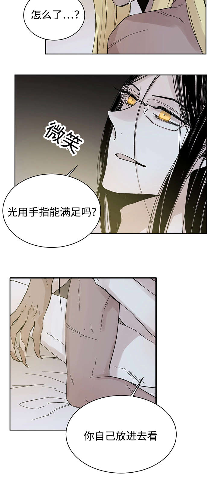 《巫师与狼》漫画最新章节第28章：失去理性免费下拉式在线观看章节第【6】张图片