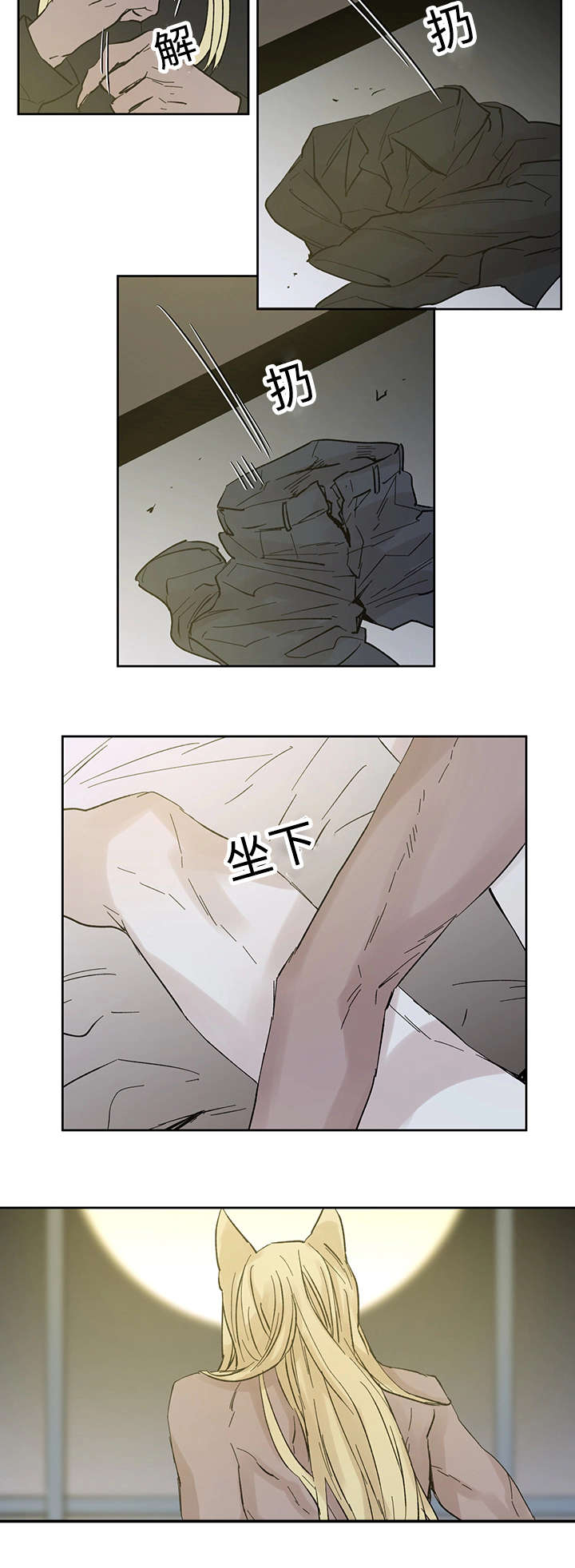 《巫师与狼》漫画最新章节第28章：失去理性免费下拉式在线观看章节第【14】张图片