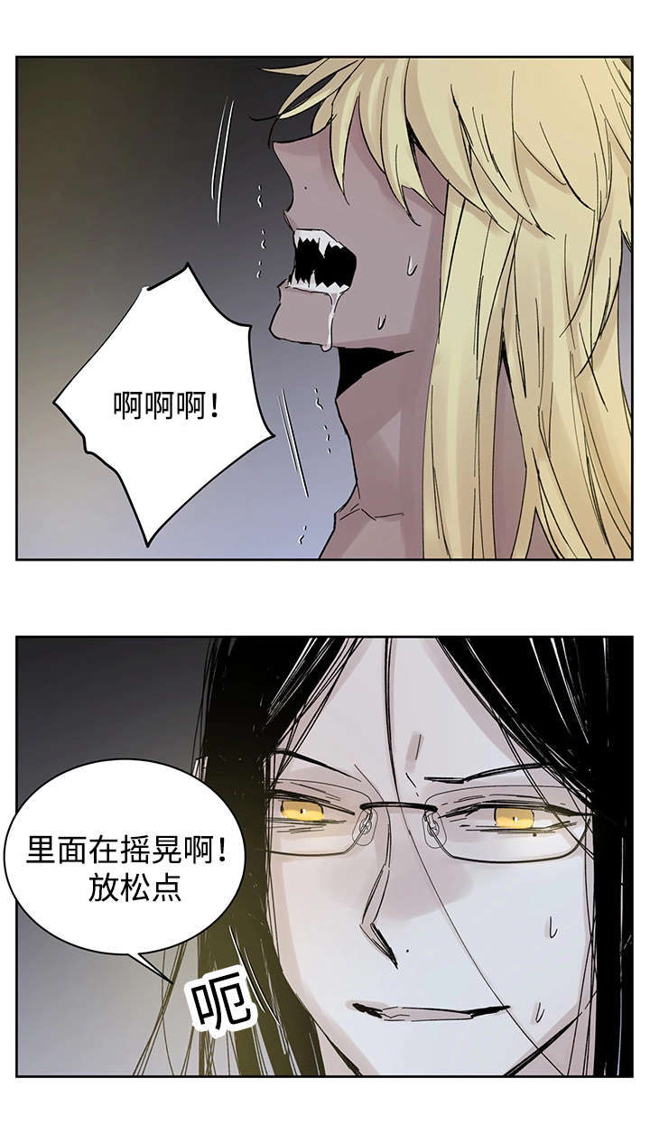 《巫师与狼》漫画最新章节第28章：失去理性免费下拉式在线观看章节第【3】张图片