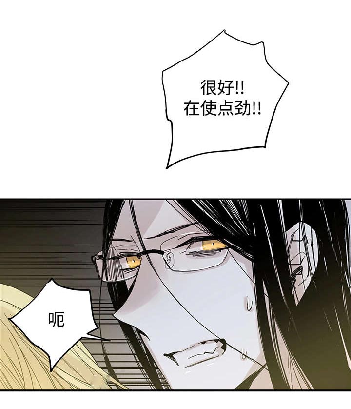 《巫师与狼》漫画最新章节第29章：没力气说话为止免费下拉式在线观看章节第【13】张图片