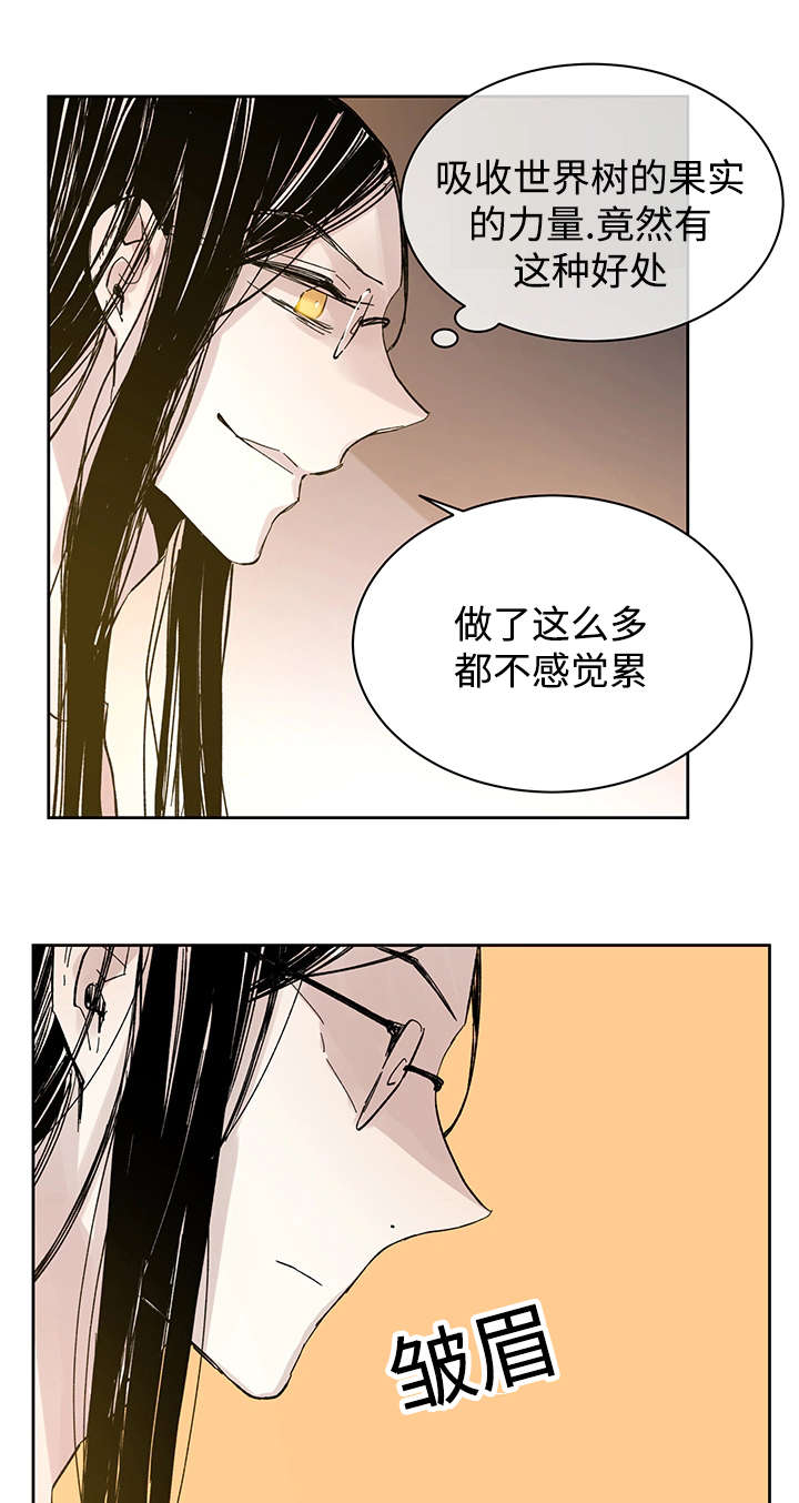 《巫师与狼》漫画最新章节第29章：没力气说话为止免费下拉式在线观看章节第【2】张图片