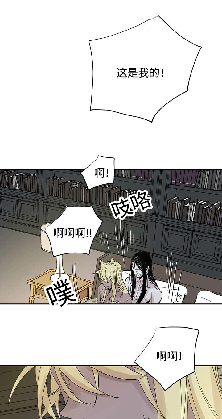 《巫师与狼》漫画最新章节第29章：没力气说话为止免费下拉式在线观看章节第【11】张图片