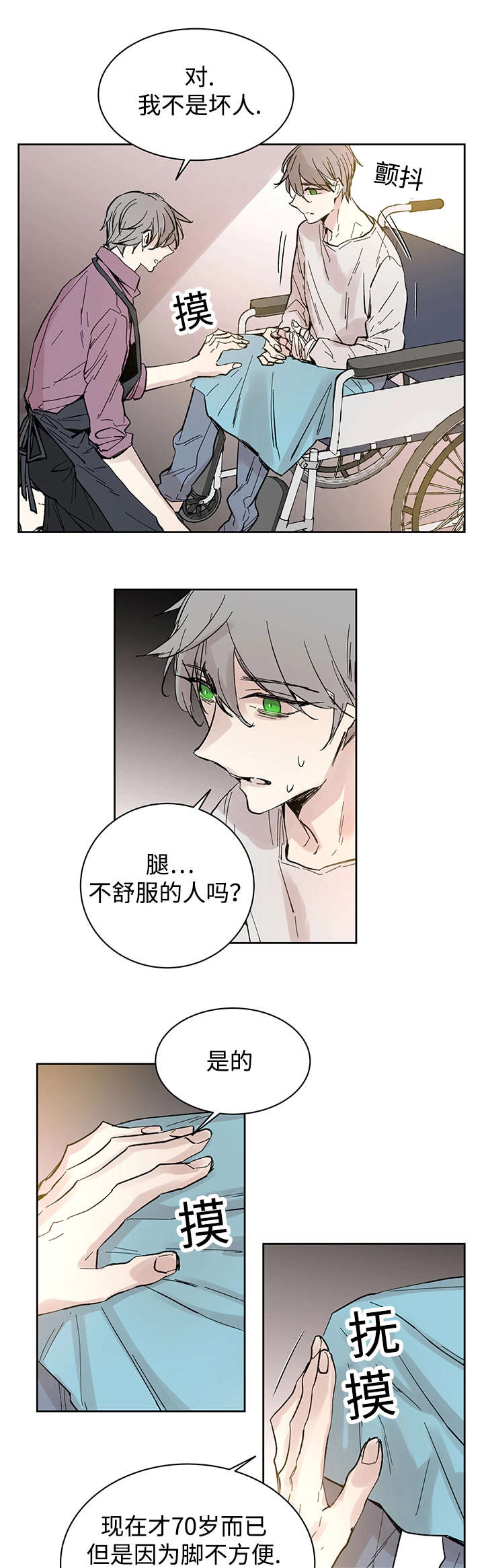 《巫师与狼》漫画最新章节第30章：断免费下拉式在线观看章节第【5】张图片