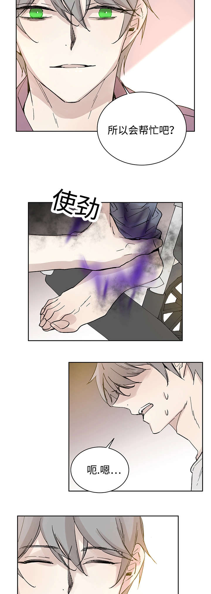 《巫师与狼》漫画最新章节第30章：断免费下拉式在线观看章节第【3】张图片