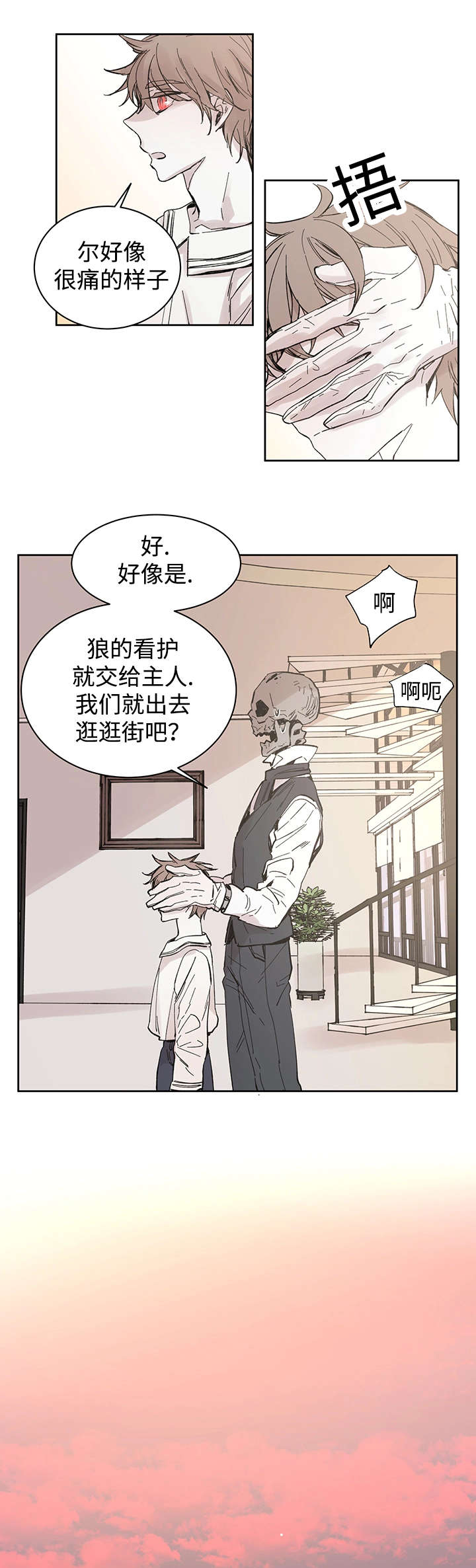 《巫师与狼》漫画最新章节第30章：断免费下拉式在线观看章节第【13】张图片