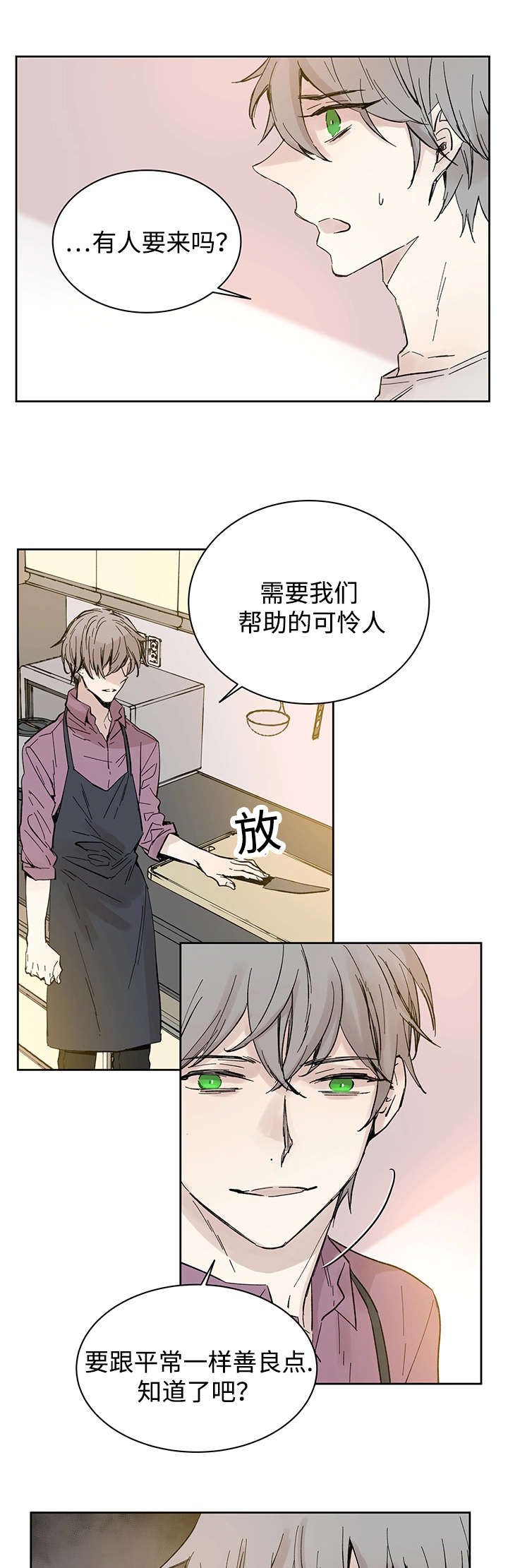 《巫师与狼》漫画最新章节第30章：断免费下拉式在线观看章节第【9】张图片