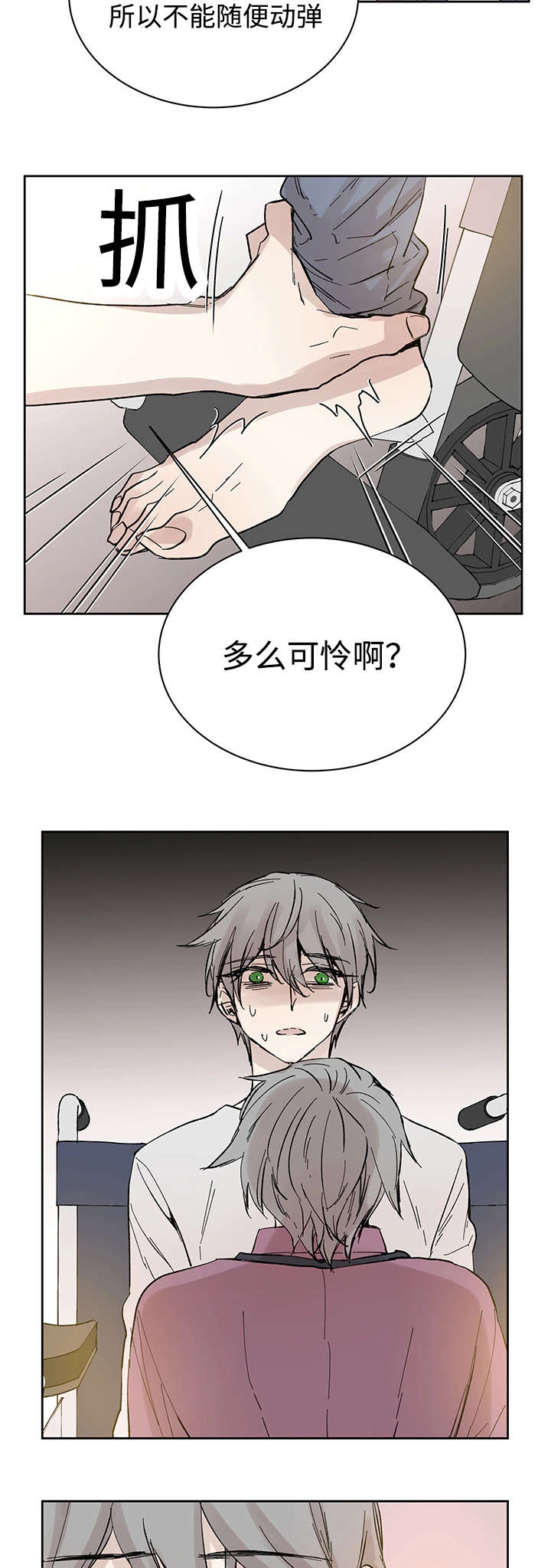 《巫师与狼》漫画最新章节第30章：断免费下拉式在线观看章节第【4】张图片