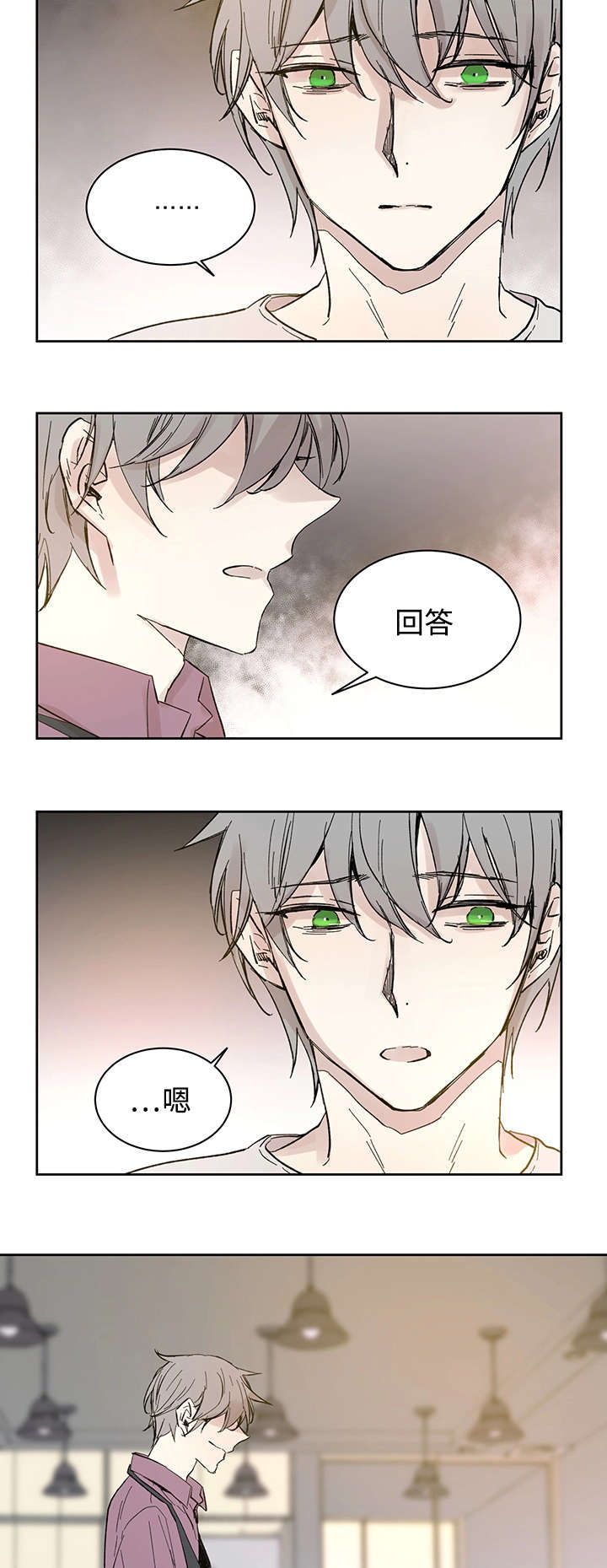 《巫师与狼》漫画最新章节第30章：断免费下拉式在线观看章节第【8】张图片