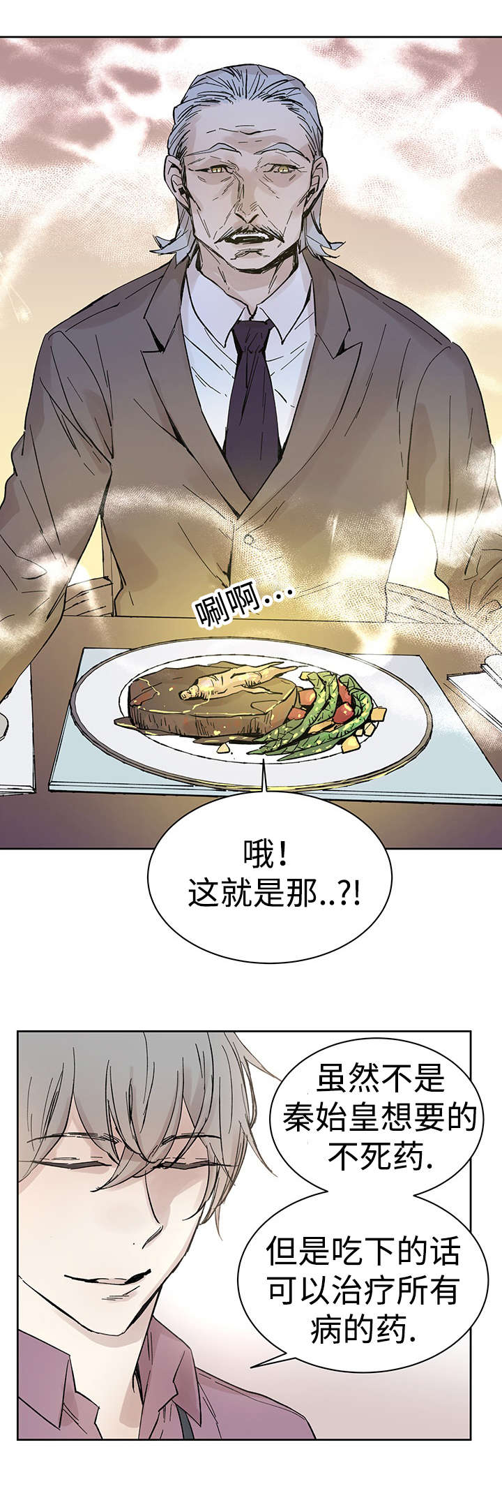 《巫师与狼》漫画最新章节第31章：再等一下免费下拉式在线观看章节第【10】张图片