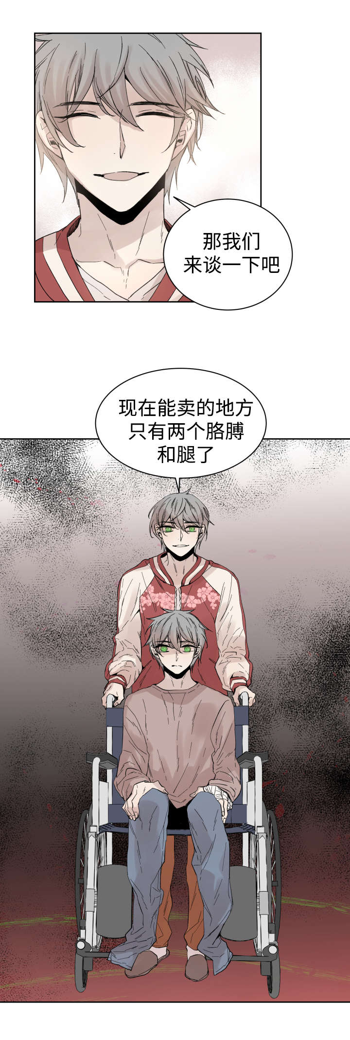 《巫师与狼》漫画最新章节第33章：黑客来电免费下拉式在线观看章节第【11】张图片