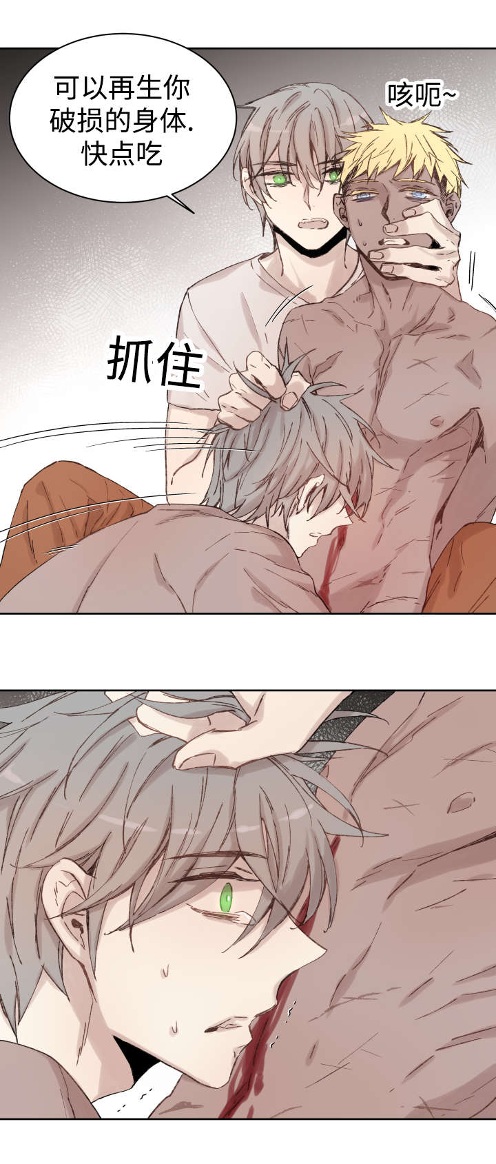 《巫师与狼》漫画最新章节第35章：难忘的经历免费下拉式在线观看章节第【4】张图片