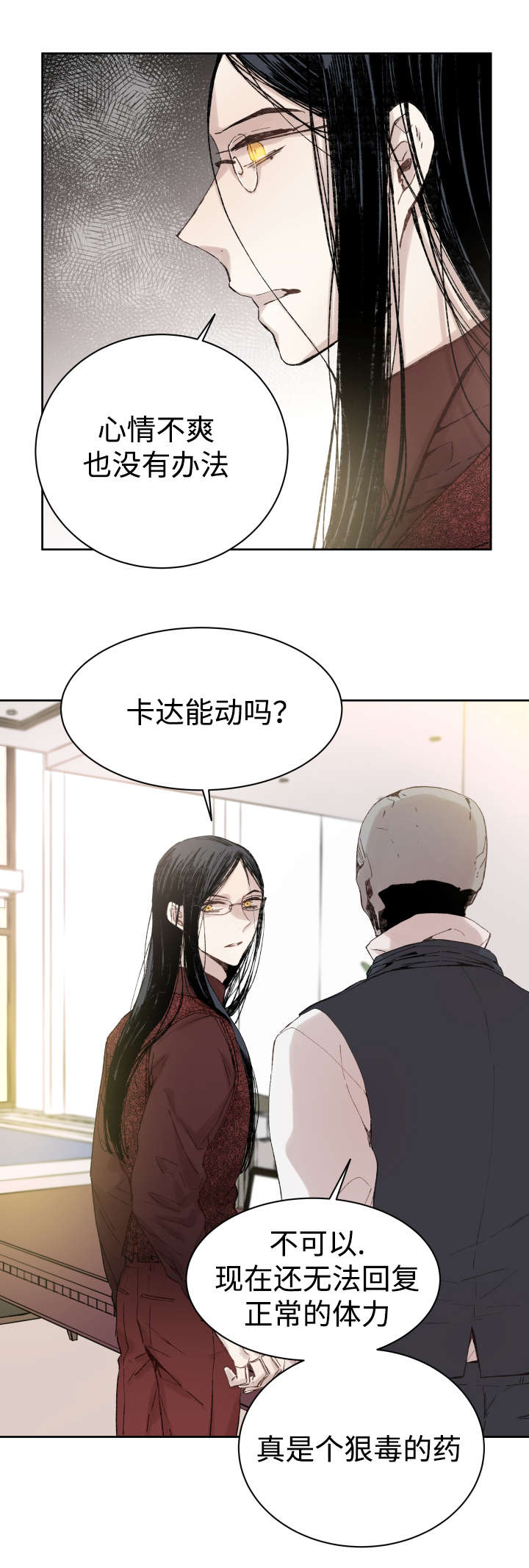 《巫师与狼》漫画最新章节第35章：难忘的经历免费下拉式在线观看章节第【10】张图片