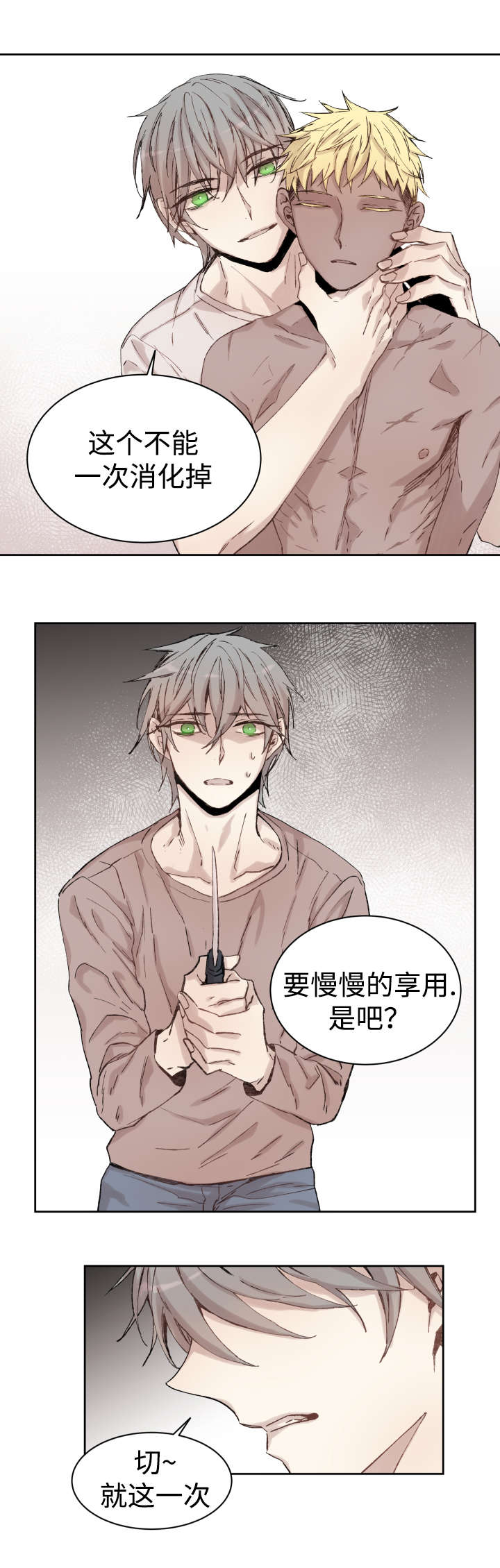 《巫师与狼》漫画最新章节第35章：难忘的经历免费下拉式在线观看章节第【8】张图片