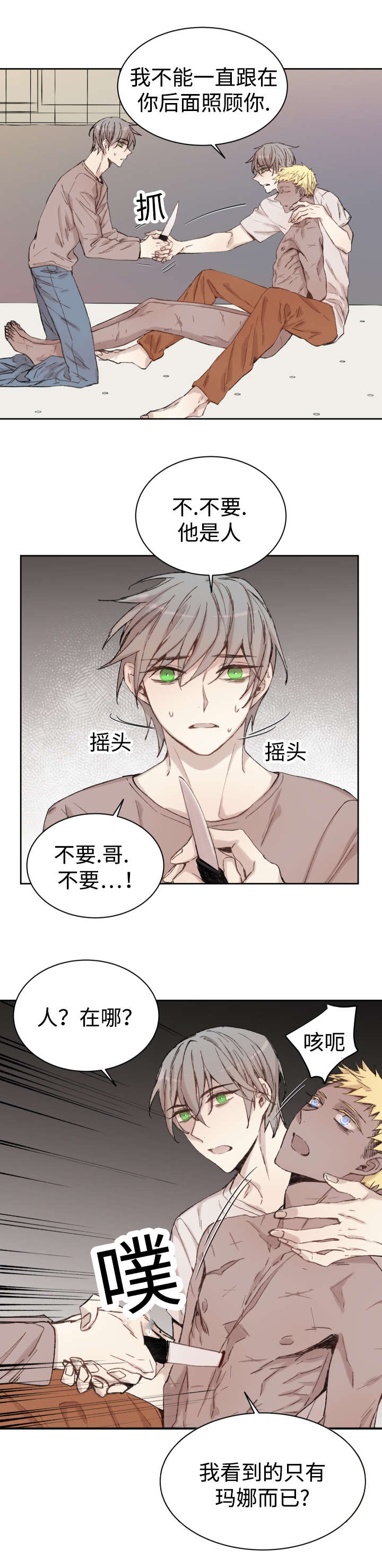 《巫师与狼》漫画最新章节第35章：难忘的经历免费下拉式在线观看章节第【7】张图片