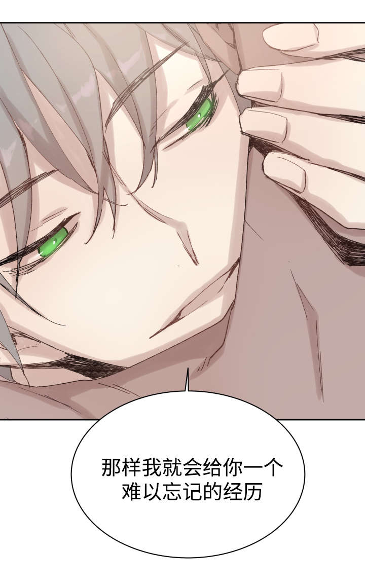 《巫师与狼》漫画最新章节第35章：难忘的经历免费下拉式在线观看章节第【1】张图片