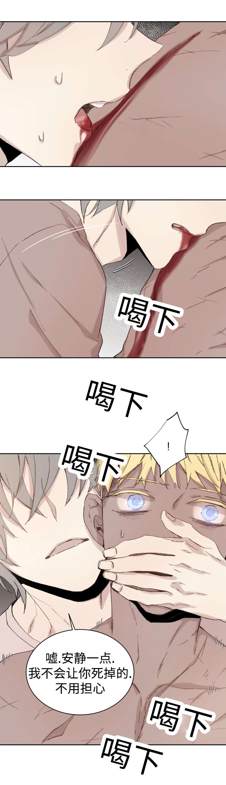 《巫师与狼》漫画最新章节第35章：难忘的经历免费下拉式在线观看章节第【3】张图片