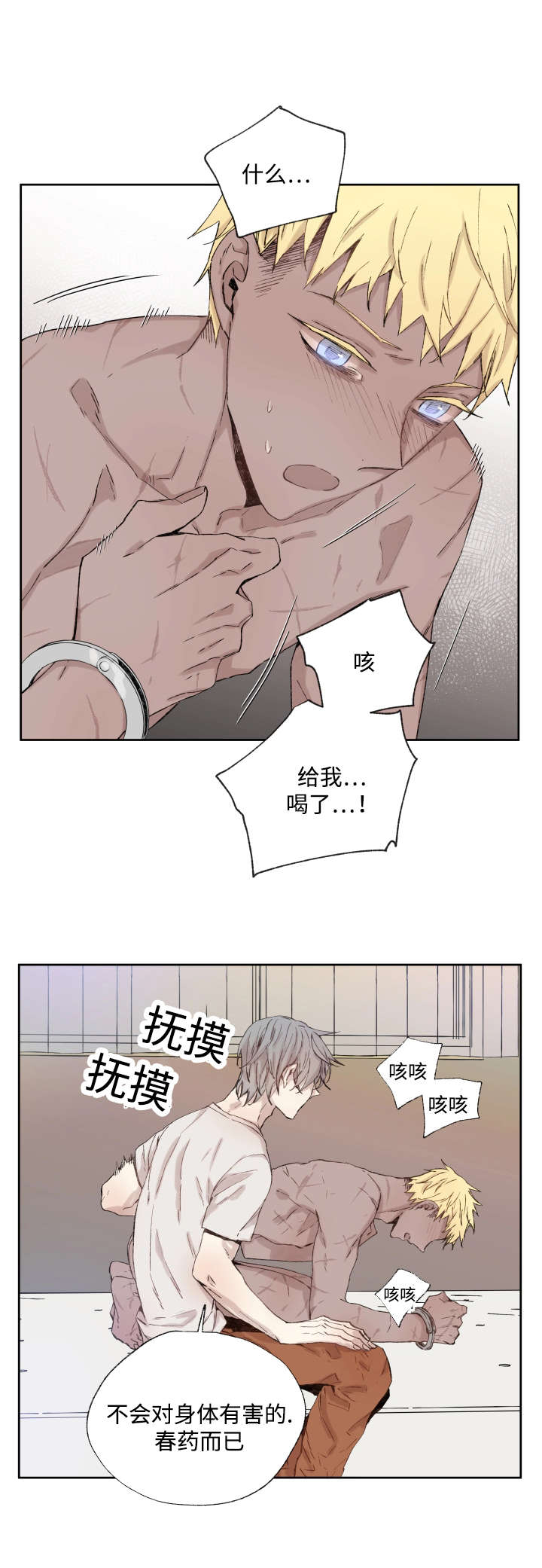 《巫师与狼》漫画最新章节第36章：药免费下拉式在线观看章节第【2】张图片