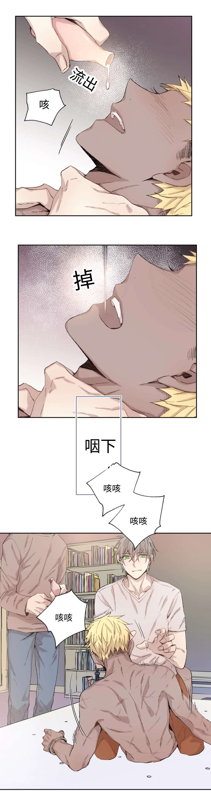 《巫师与狼》漫画最新章节第36章：药免费下拉式在线观看章节第【3】张图片