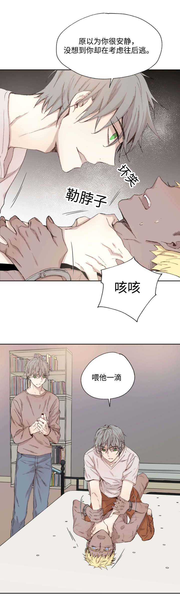 《巫师与狼》漫画最新章节第36章：药免费下拉式在线观看章节第【4】张图片