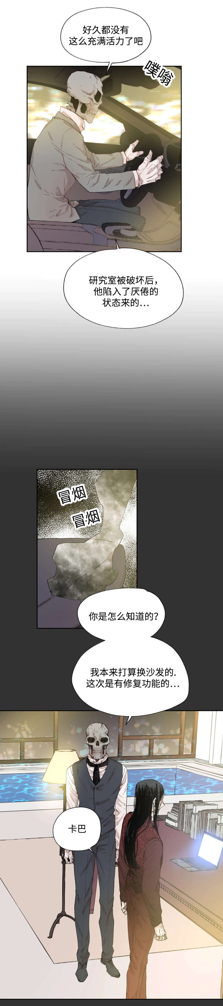 《巫师与狼》漫画最新章节第36章：药免费下拉式在线观看章节第【13】张图片