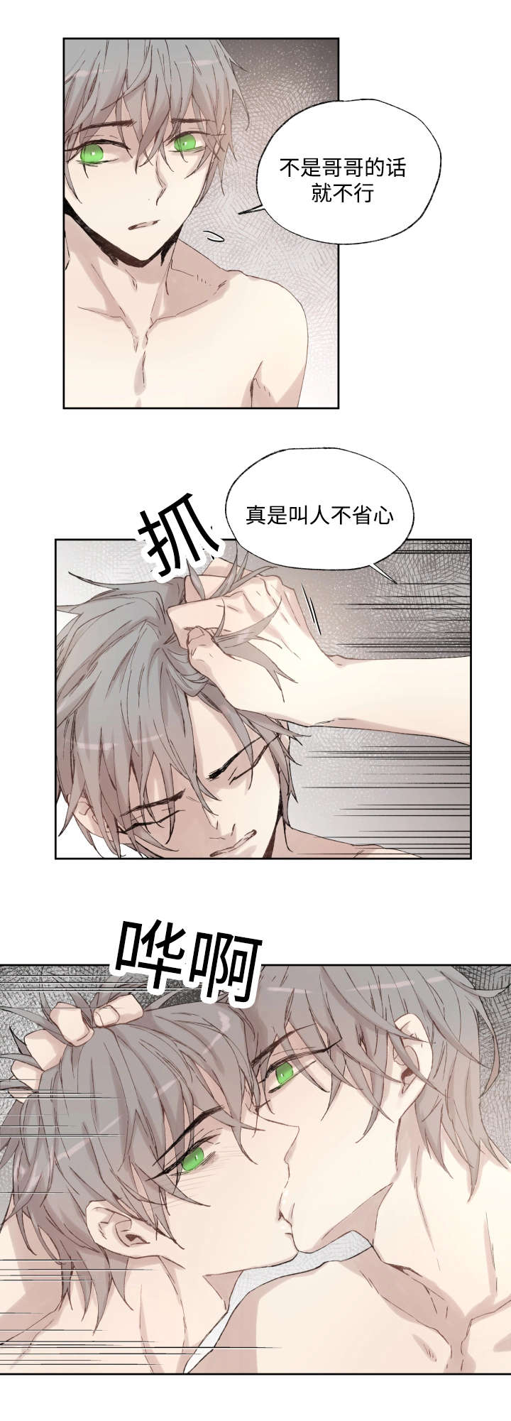 《巫师与狼》漫画最新章节第38章：捅刀子免费下拉式在线观看章节第【16】张图片