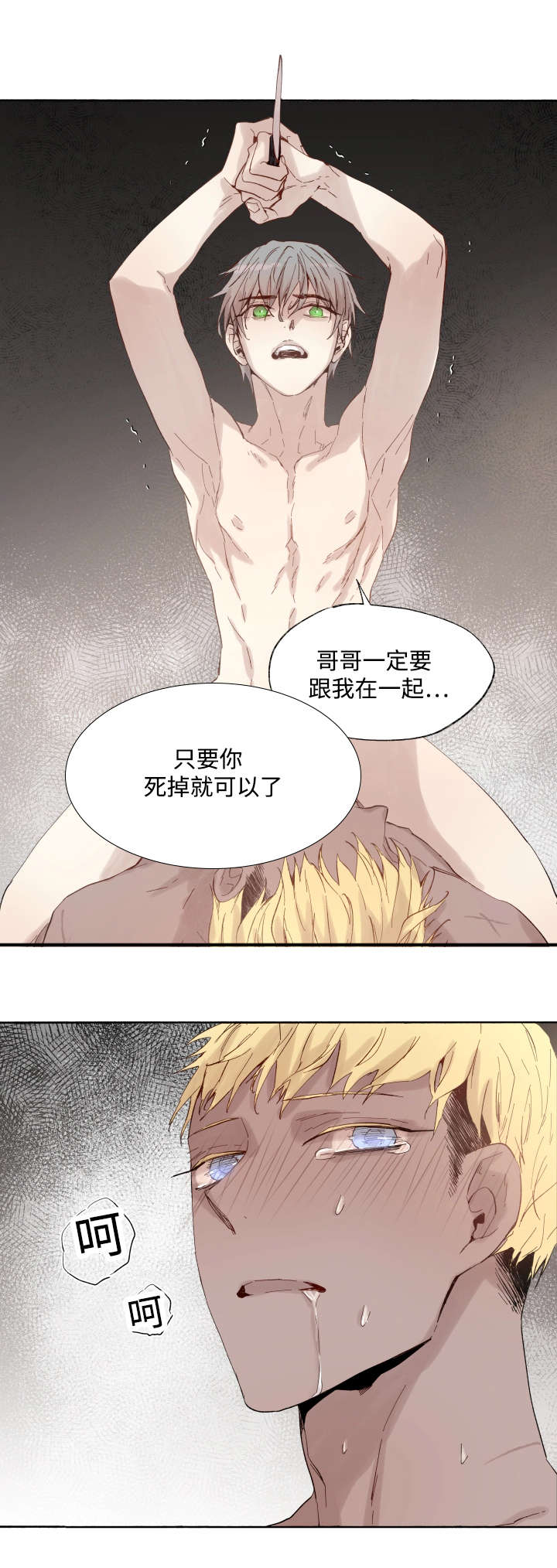 《巫师与狼》漫画最新章节第38章：捅刀子免费下拉式在线观看章节第【4】张图片