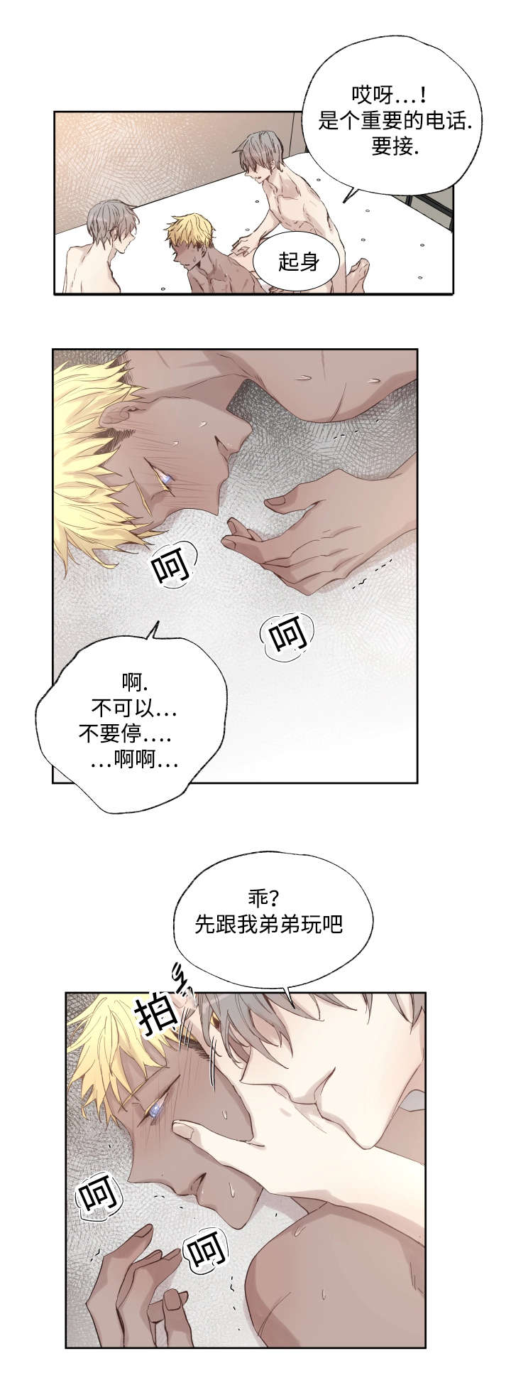 《巫师与狼》漫画最新章节第38章：捅刀子免费下拉式在线观看章节第【7】张图片