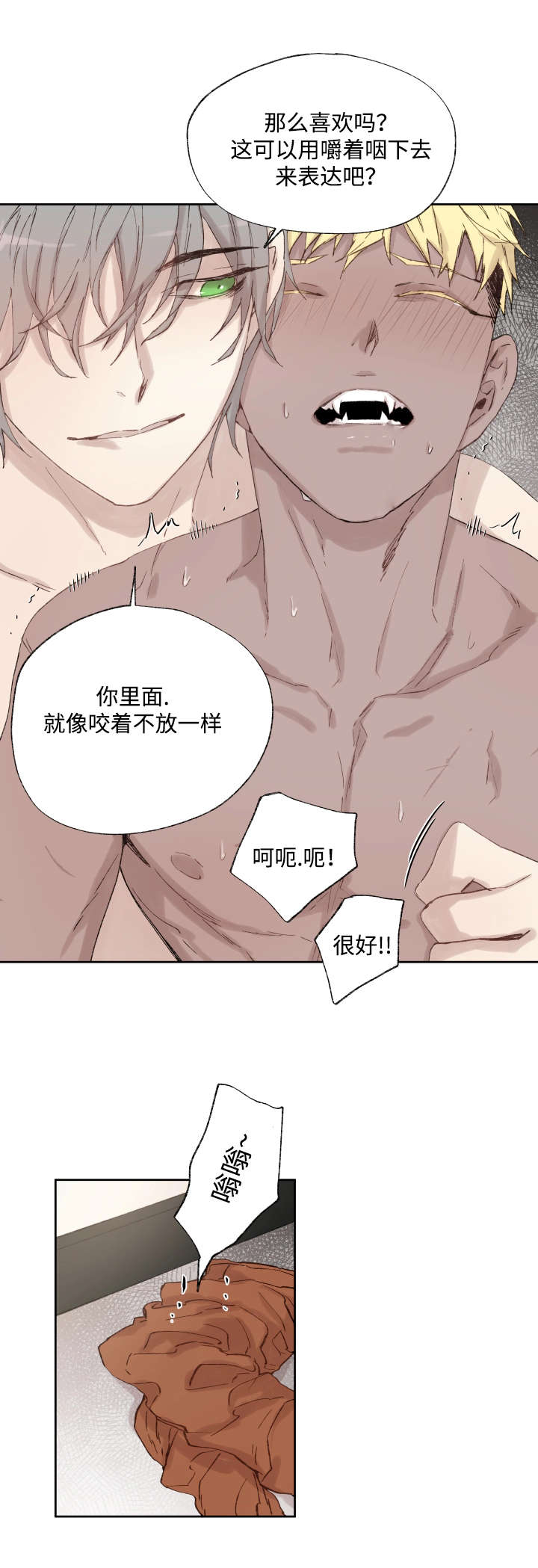 《巫师与狼》漫画最新章节第38章：捅刀子免费下拉式在线观看章节第【8】张图片