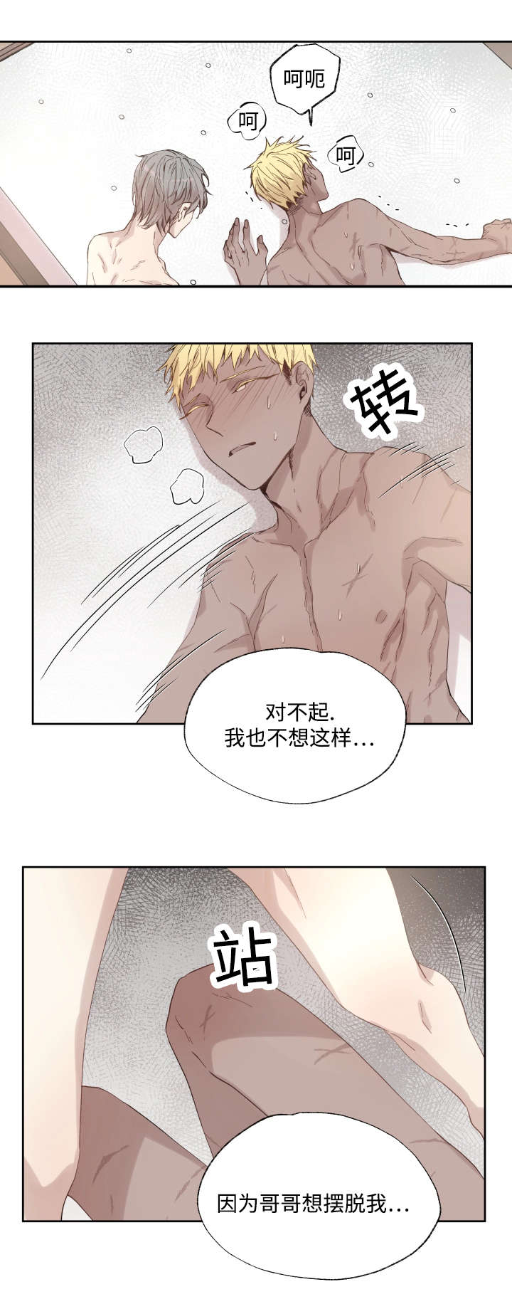 《巫师与狼》漫画最新章节第38章：捅刀子免费下拉式在线观看章节第【5】张图片