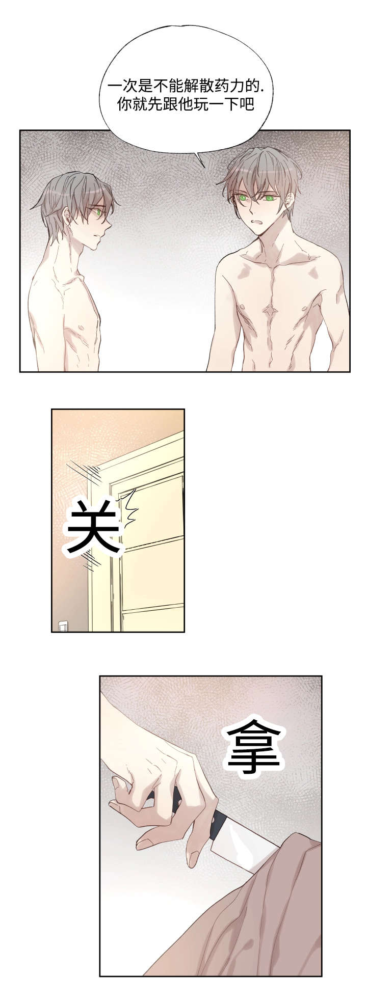 《巫师与狼》漫画最新章节第38章：捅刀子免费下拉式在线观看章节第【6】张图片